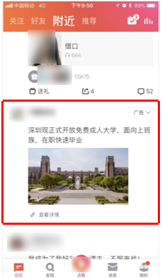 在全民k歌平台投放广告有优势嘛?