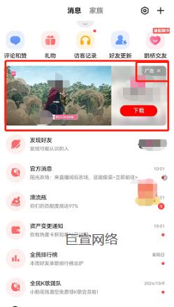 全民K歌广告推广开户联系方式,全民K歌开户电话是多少?